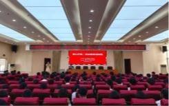 反诈宣传进校园 守护青春助成长 | 团市委“青心护航”宣讲团走进通辽市工业职业学校