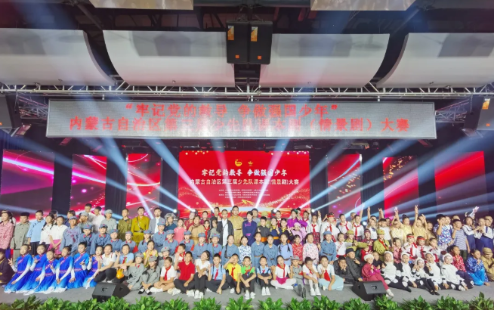 “牢记党的教导 争做强国少年”自治区第三届少先队课本剧（情景剧）大赛圆满落幕