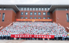 2025年内蒙古大学生志愿服务西部计划志愿者出征仪式在呼和浩特举行