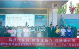 内蒙古机电职业技术学院“科技赋能 普传岩韵”实践团助力乡村振兴与非遗文化传承