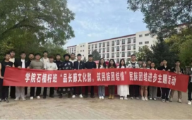 石榴花开｜能源与材料工程系组织“石榴籽班”开展民族团结进步主题活动