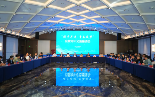 “青春戍边 京蒙同行”青年企业家、青联委员边境旗县协作走访交流活动成功举办