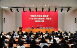 “感党恩、听党话、跟党走——《习近平谈治国理政》第五卷基层宣讲进万家”活动走进内蒙古师范大学