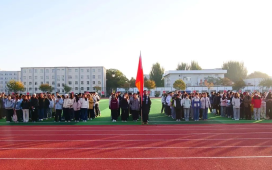 经济与管理学院举行“感党恩 听党话 跟党走”主题升旗仪式