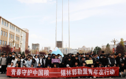 【青春守护中国粮】锡盟团委举办青少年节水节粮主题实践活动