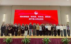 锡林郭勒盟成功举办“感党恩、听党话、跟党走”团干部上讲台活动