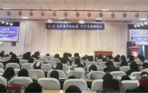 “反诈宣传进校园守护青春助成长”系列活动在内蒙古鸿德文理学院成功举办