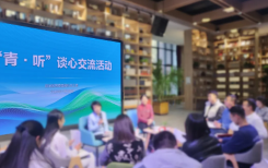 自治区直属机关团工委开展“青・听”谈心交流活动