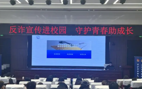 “反诈宣传进校园 守护青春助成长”系列活动在内蒙古建筑职业技术大学与内蒙古化工职业学院成功举办