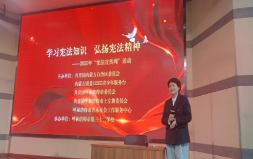 “宪法宣传进校园 护航青春助成长”—自治区团委开展2025年“宪法宣传周”普法宣传活动