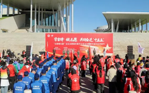 学雷锋 做志愿 共同奋进“十五五”全区志愿服务集中示范活动暨第四届学雷锋社区邻里节主题活动在呼和浩特举行