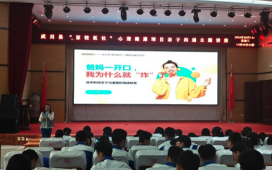 聚力家校医社 共筑亲子连心桥