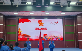 告别红领巾，青春启新程！2026年达茂旗示范性集中离队暨入团仪式圆满举行！