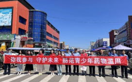 共青团根河市委员会联合多部门开展“防范青少年药物滥用”主题禁毒宣传活动