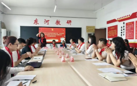 东河区少工委召开传达学习习近平总书记给中共一大纪念馆、南湖革命纪念馆少先队红领巾讲解员重要回信精神座谈会