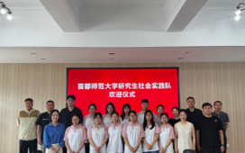 共青团扎赉诺尔区委员会组织召开首都师范大学研究生社会实践队欢迎仪式