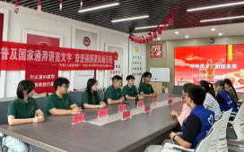 新悦社区“返家乡”志愿者携手青岛黄海影视学院开展暑期社会实践活动