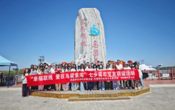 幸福联线 爱在乌梁素海│团市委开展七夕青年交友联谊活动
