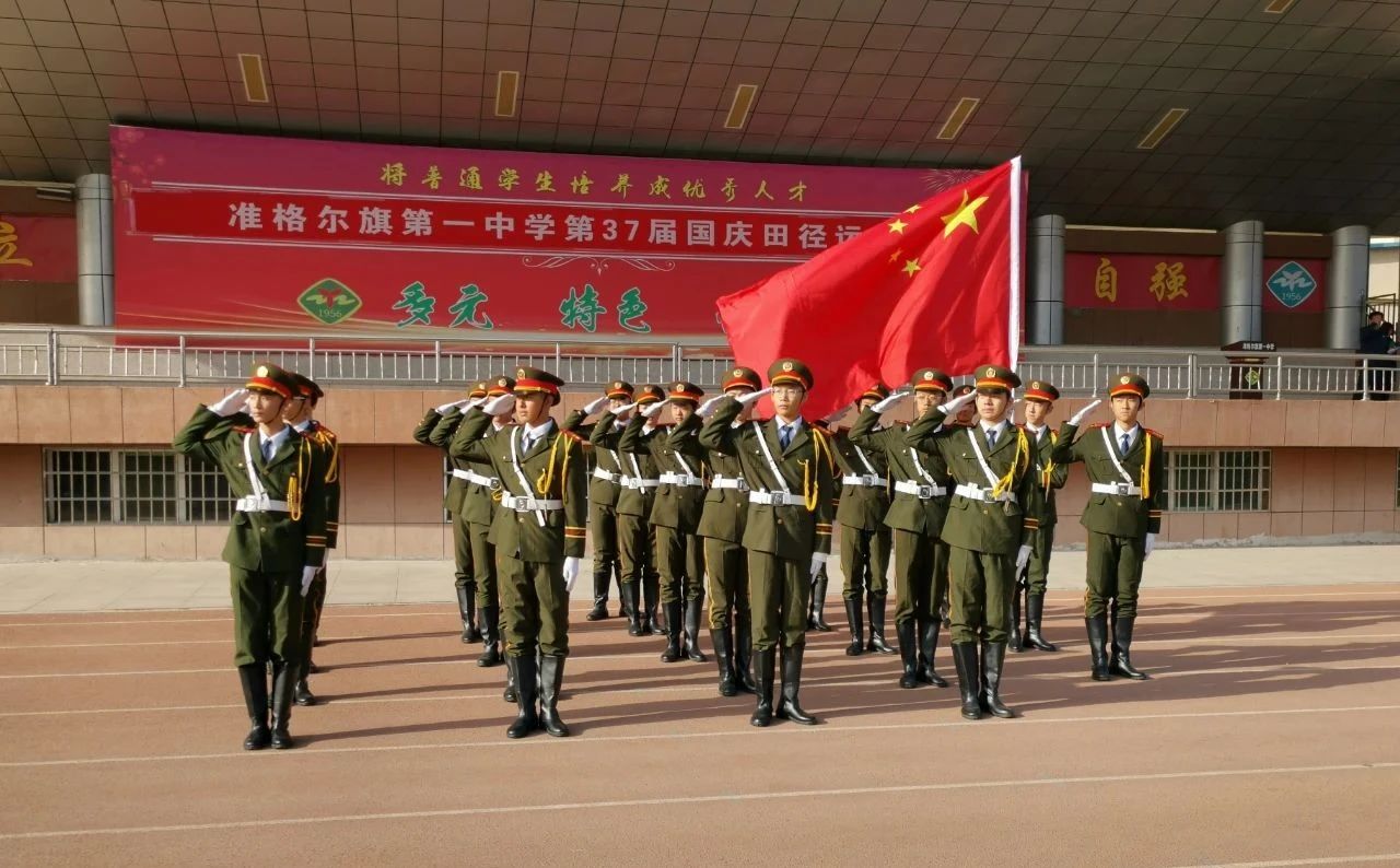 准旗一中举行接过手中旗弘扬爱国情国旗队换届仪式